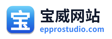 宝威网站